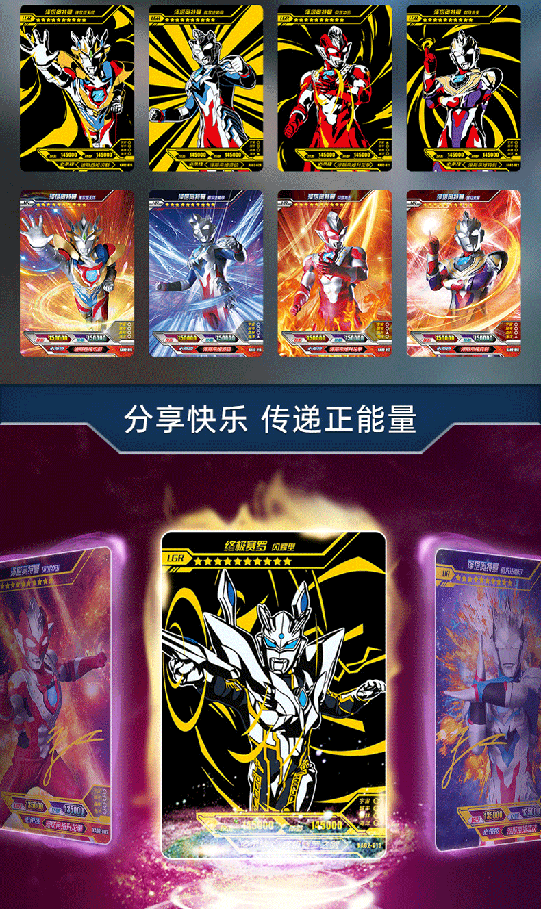 卡游奥特曼卡片雷系列2弹雷电签名卡雷鸣版雷霆大卡烫金满星礼盒 雷鸣