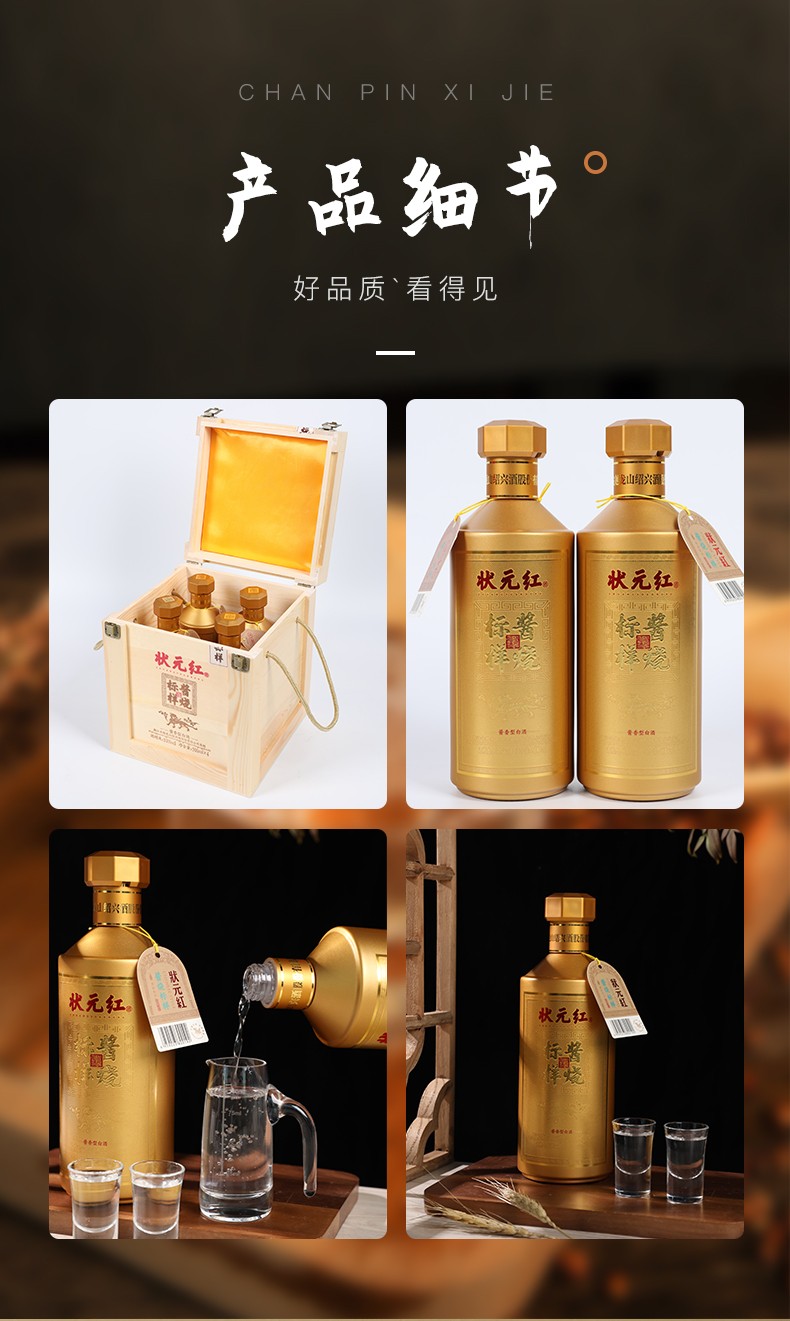 古越龙山状元红53度酱香型白酒糯米酒高度白酒绍兴白酒500ml4瓶整箱装