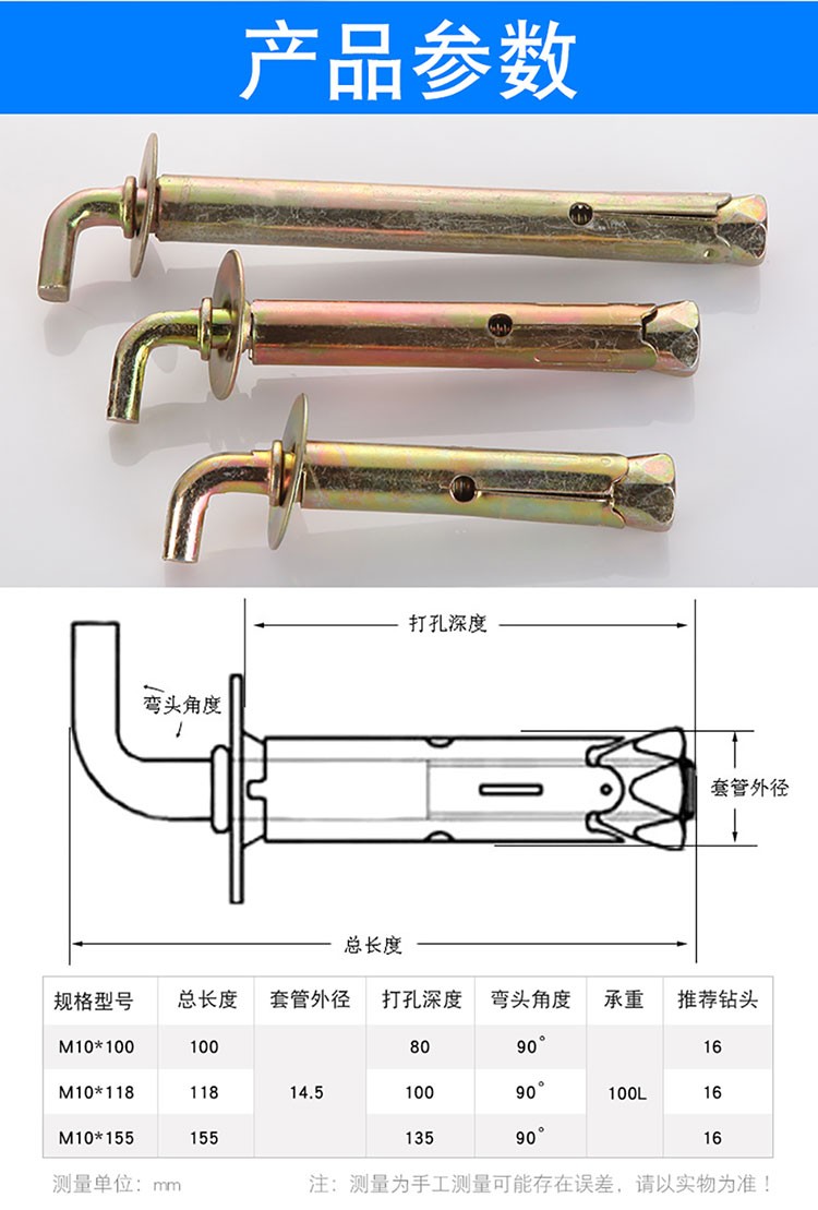 电热水器膨胀螺丝固定挂钩通用型美的太阳能热水器加长挂沟配件m10160