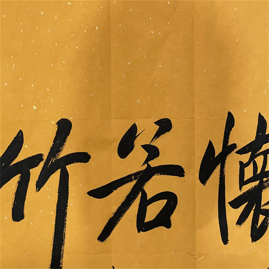 作家 莫言 书法 《虚怀若竹》【图片 价格 品牌 报价】-京东