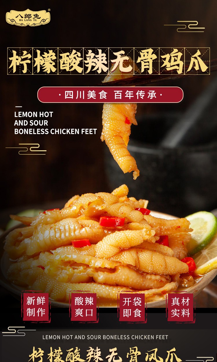 酸辣无骨鸡爪 网红柠檬鸡爪200g罐零食泡椒凤爪卤味独立包装脱骨冰袋