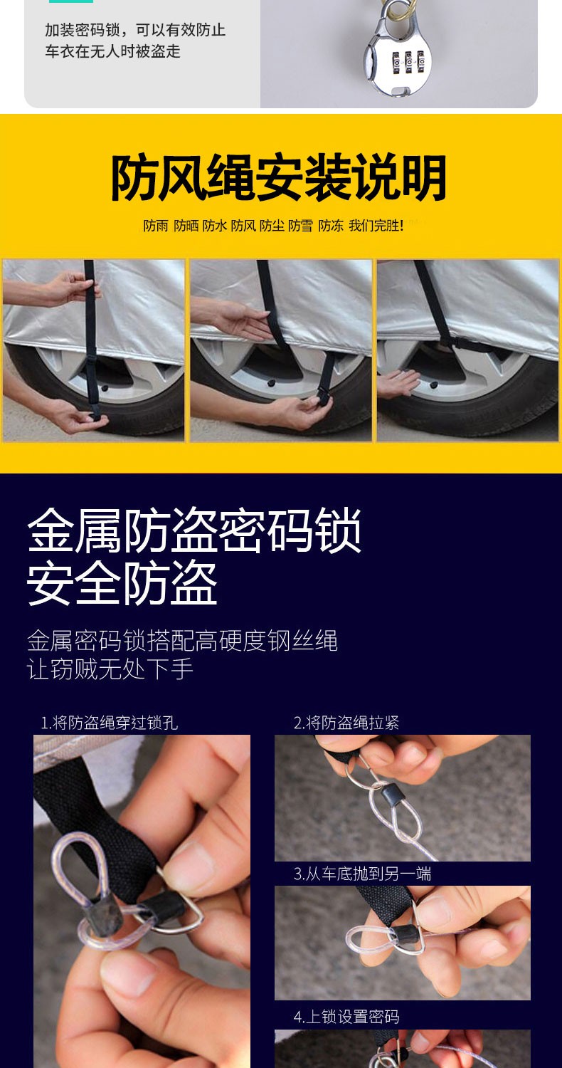防雨防雪汽车车衣罩升级款加厚加棉手撕不烂防风带防盗锁亚洲龙专用