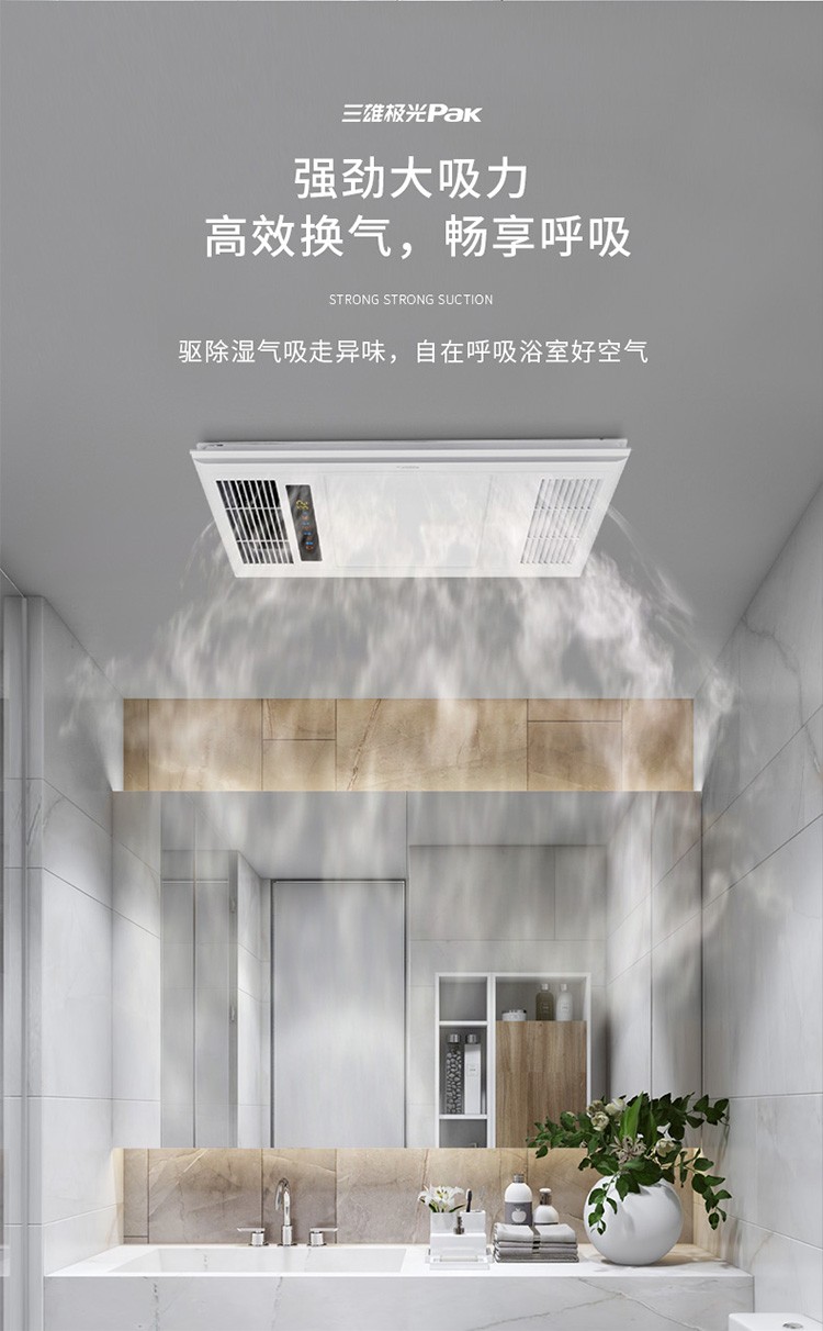 三雄极光风暖浴霸厨卫集成吊顶卫生间嵌入式风暖led照明灯暖轻触摸风