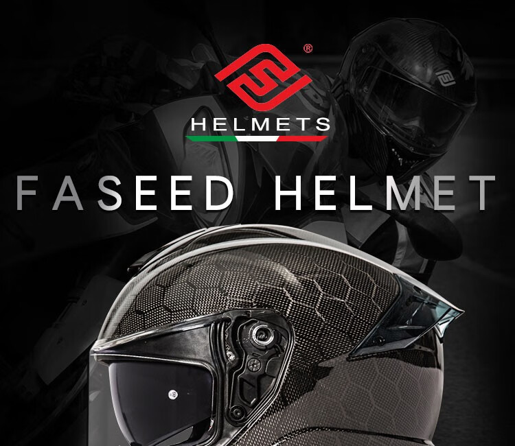 faseed碳纤维摩托车头盔男全盔机车街车赛车冬季防雾超轻大码跑盔四季