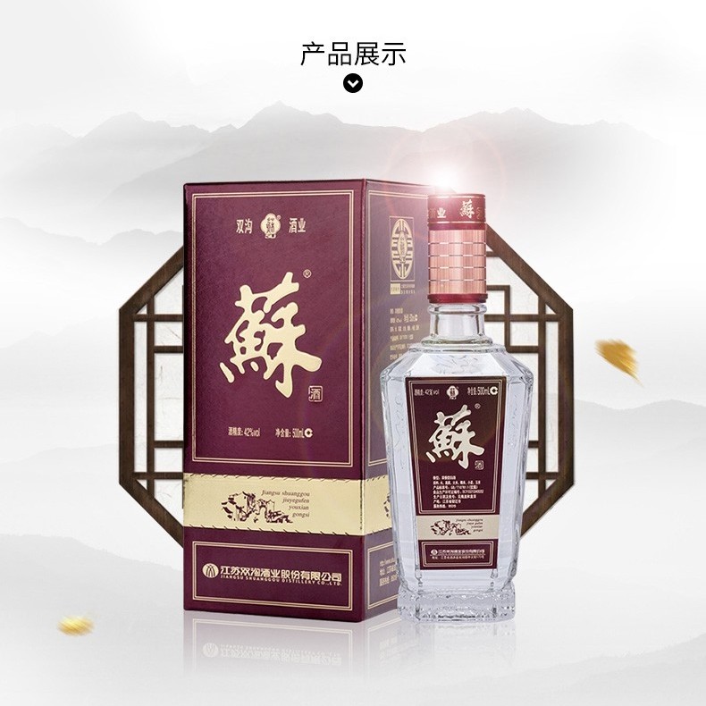 双沟苏酒绵柔浓香型白酒5a级42度480ml4瓶整箱