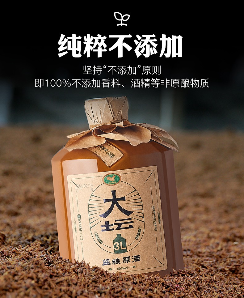 监利粮酒白酒粮食酒纯粮酒原酒小曲清香型白酒泡药酒50度3l陶坛大坛监