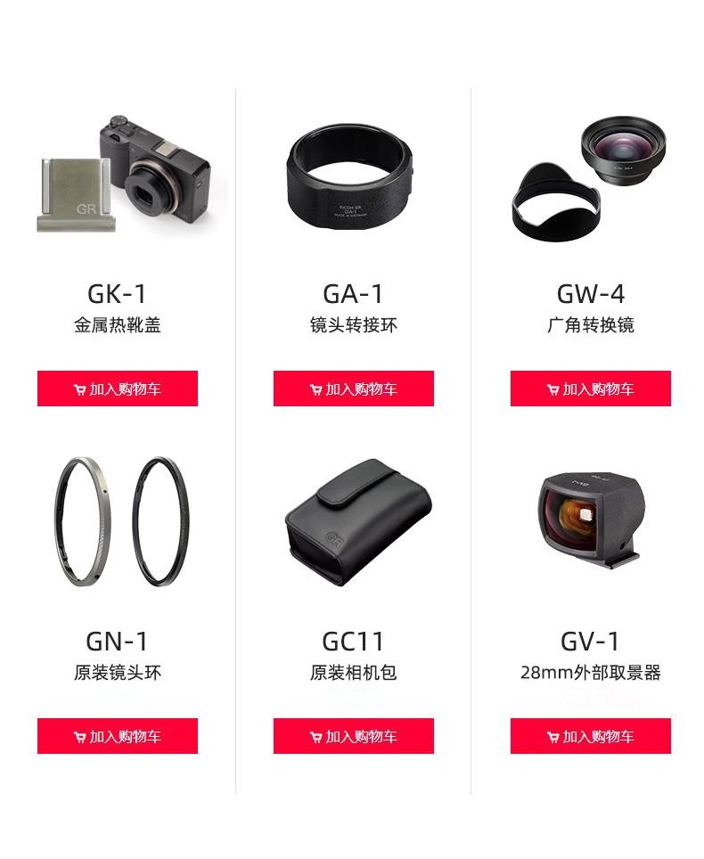 Ricoh/Ricoh GRIII digital camera small camera high-definition student entry GR2 upgrade GR3 outsole card machine value set to send 32G card/bag Ricoh/Ricoh GRIII digital camera small camera high-definition student entry GR2 upgrade GR3 outsole card machine value set to send 32G card/bag