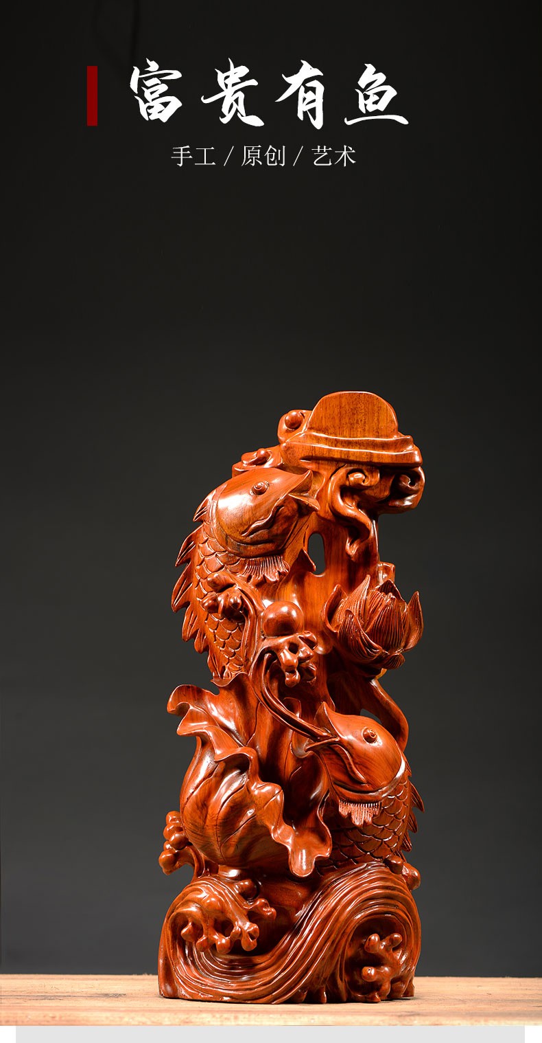 艺永轩木雕鱼摆件年年有余
