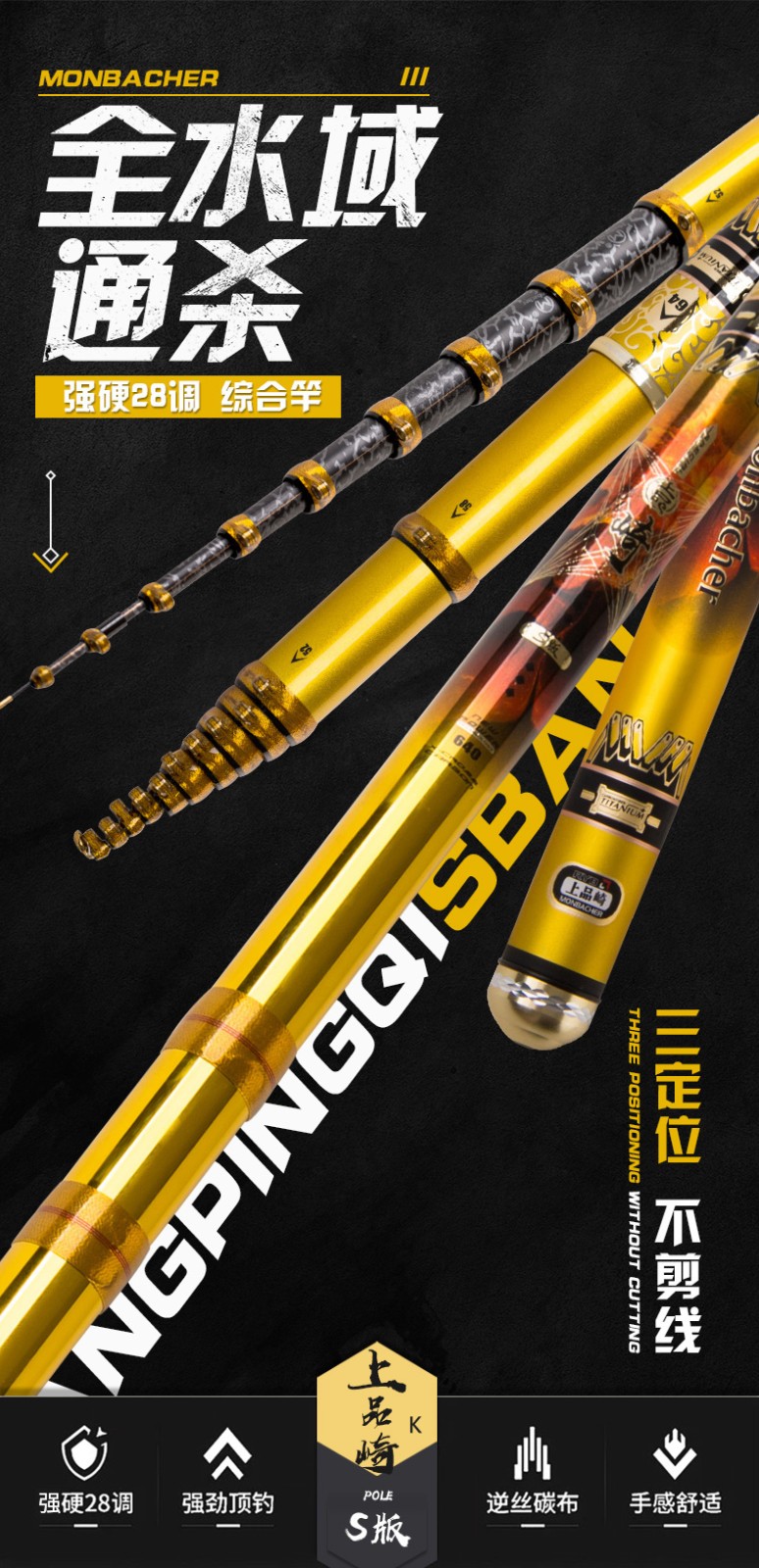 梦巴赫19调超轻硬前打竿谷麦逗钓竿三定位不剪线溪流竿钓鱼竿 三定位