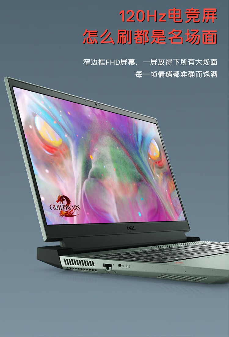 戴尔(dell)2021游匣g15 5510游戏本15.