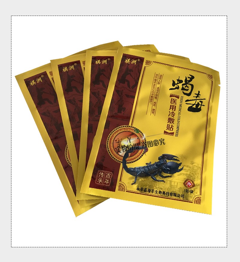 祺洲蝎毒冷敷贴4贴盒腰间盘突出颈椎病骨质膝盖增生骨刺风湿性关节炎