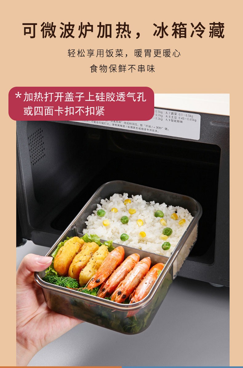 锋上饭盒微波炉塑料分格可加热大容量便当盒保鲜盒学生饭盒分隔配餐具