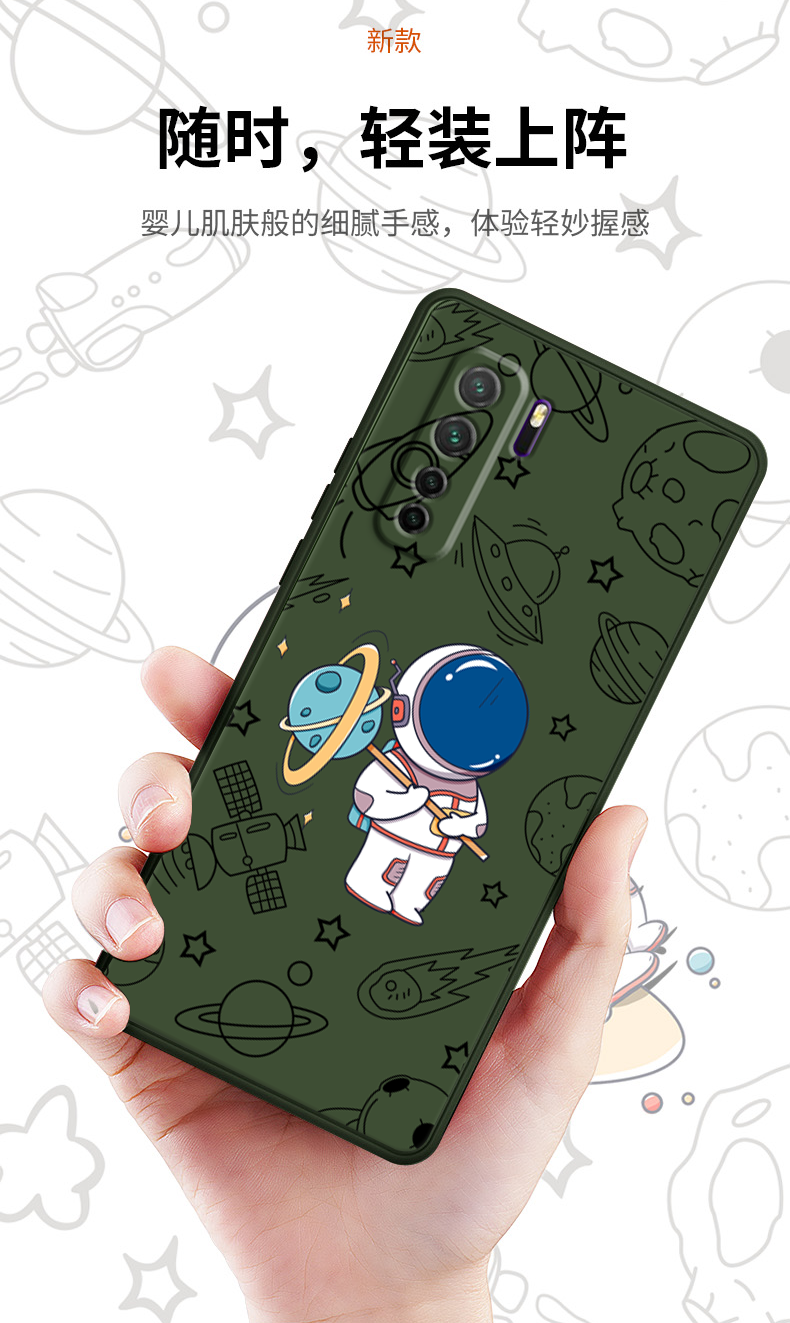 萢萢鸟 华为nova7se手机壳宇航员插画液态硅胶全包壳 华为nova7se磨砂