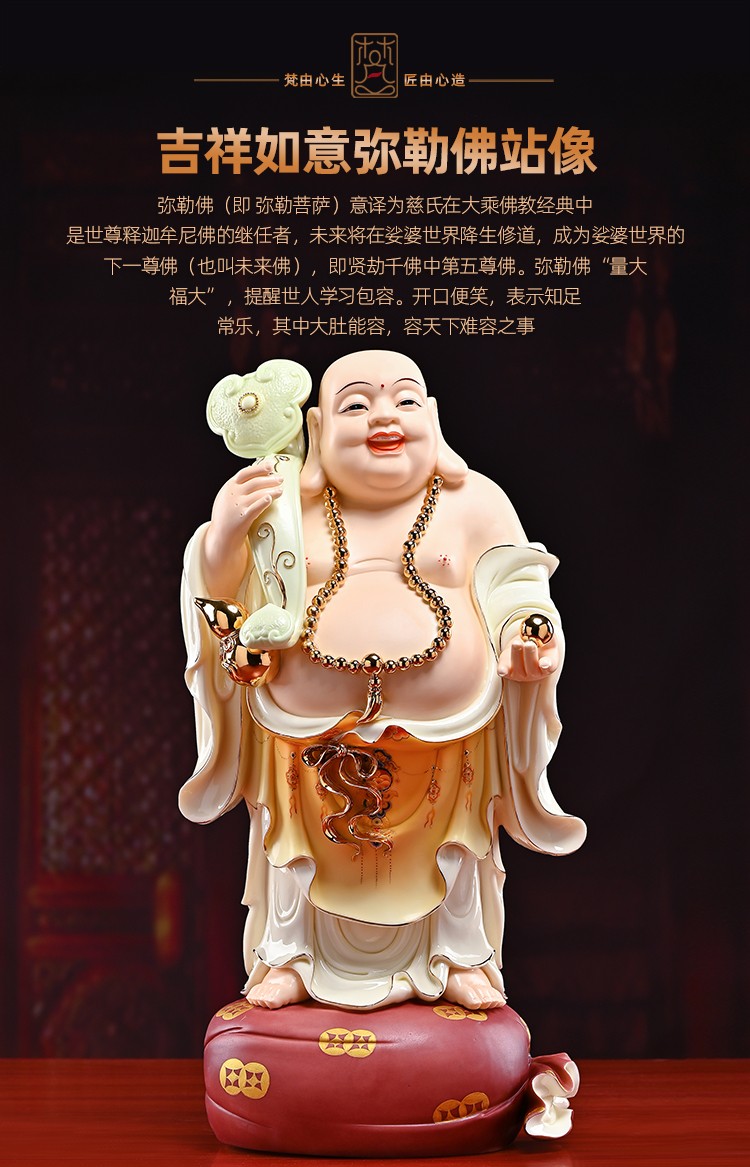 造趣zaoqu弥勒佛菩萨陶瓷佛像吉祥如意立布袋大肚笑佛家用供奉摆件22