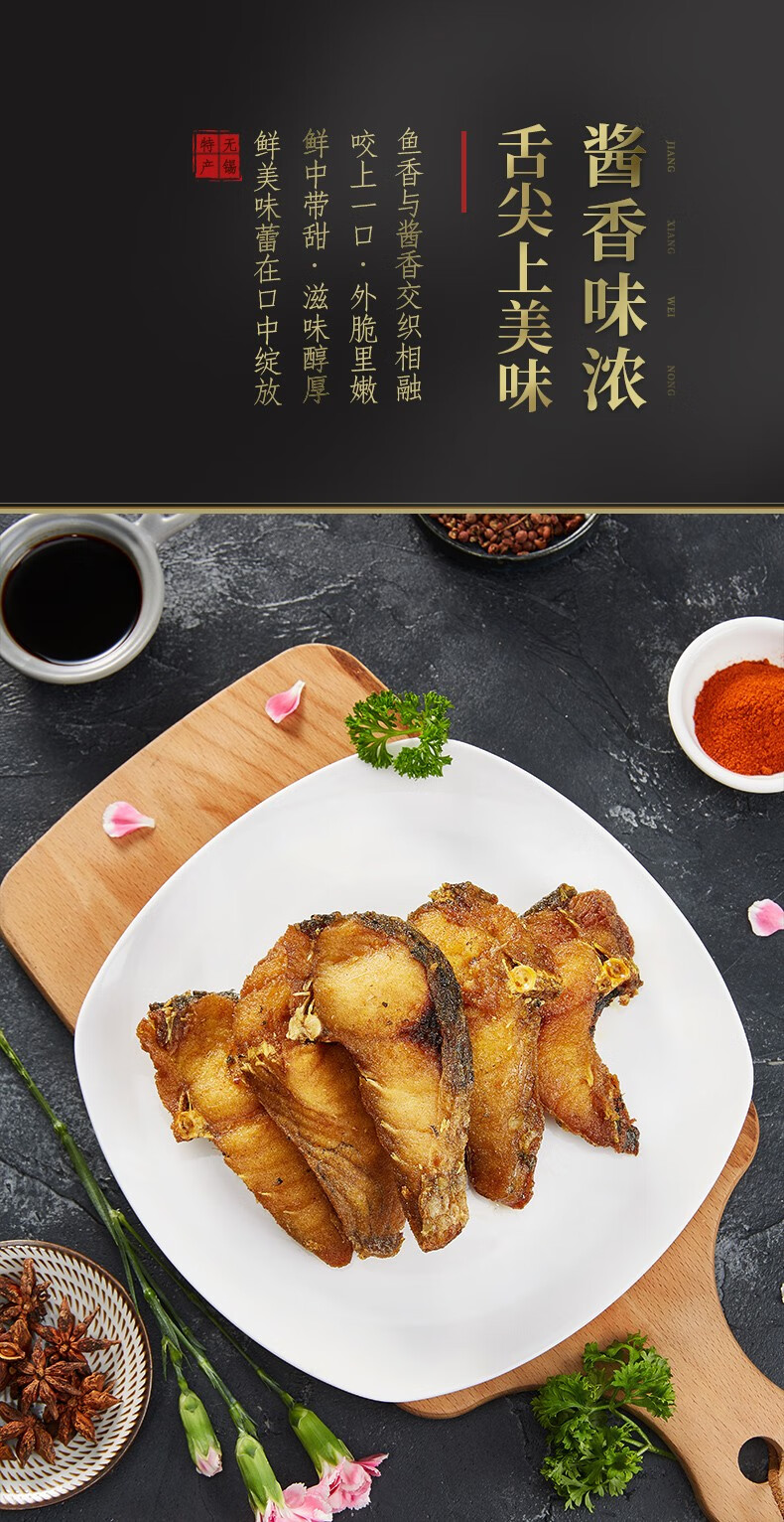 三凤桥熏鱼无锡特产中华老字号真空包装卤菜熟食草鱼鱼块下酒菜年货