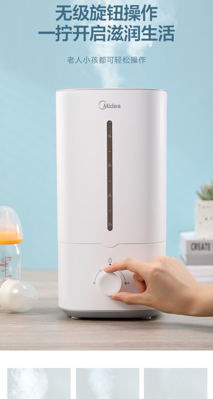 美的midea空气加湿器家用卧室办公室轻音补水银离子洁净上加水大容量