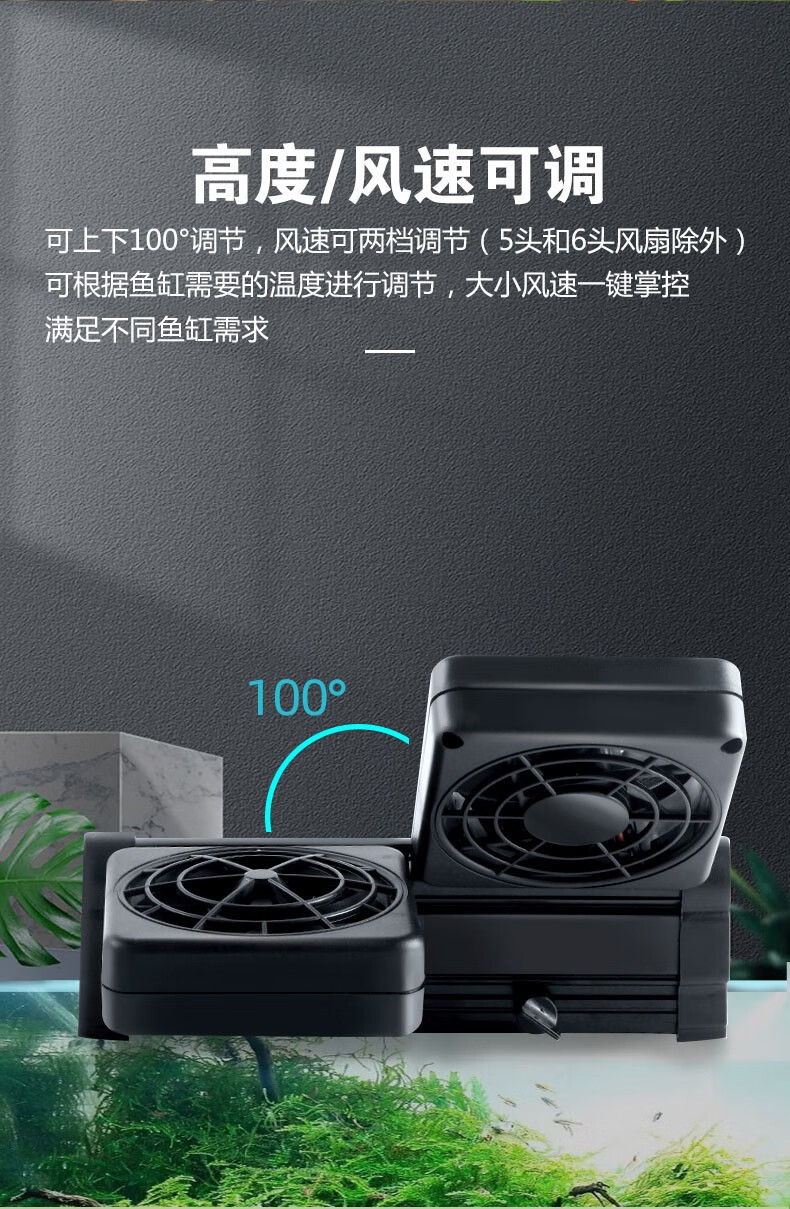 sobo松宝 冷水鱼风扇 鱼缸降温 水草缸降温 可调节风速鱼缸壁挂式冷水