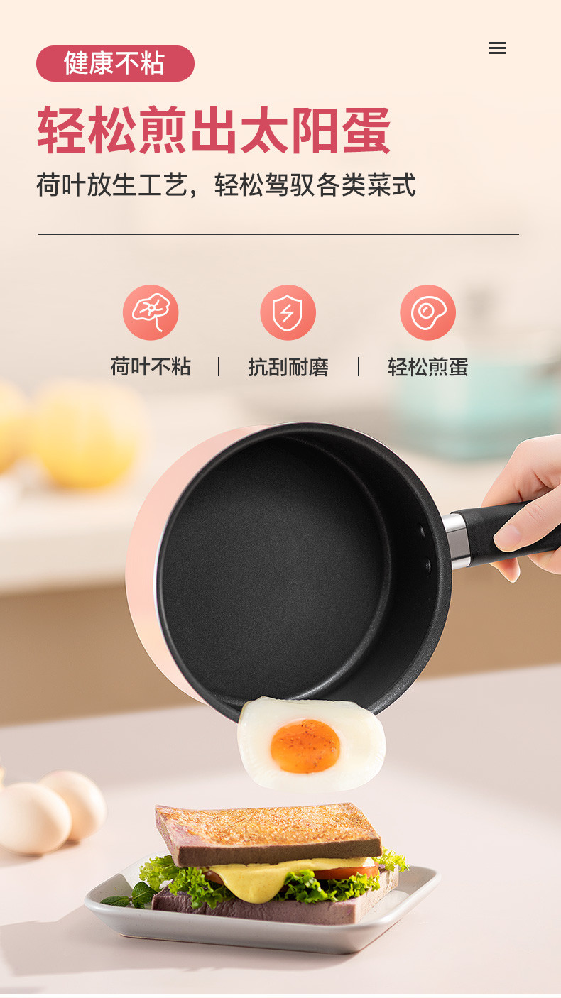 苏泊尔(supor) 奶锅不粘锅 加厚复底小汤锅 煮泡面锅子宝宝婴儿辅食