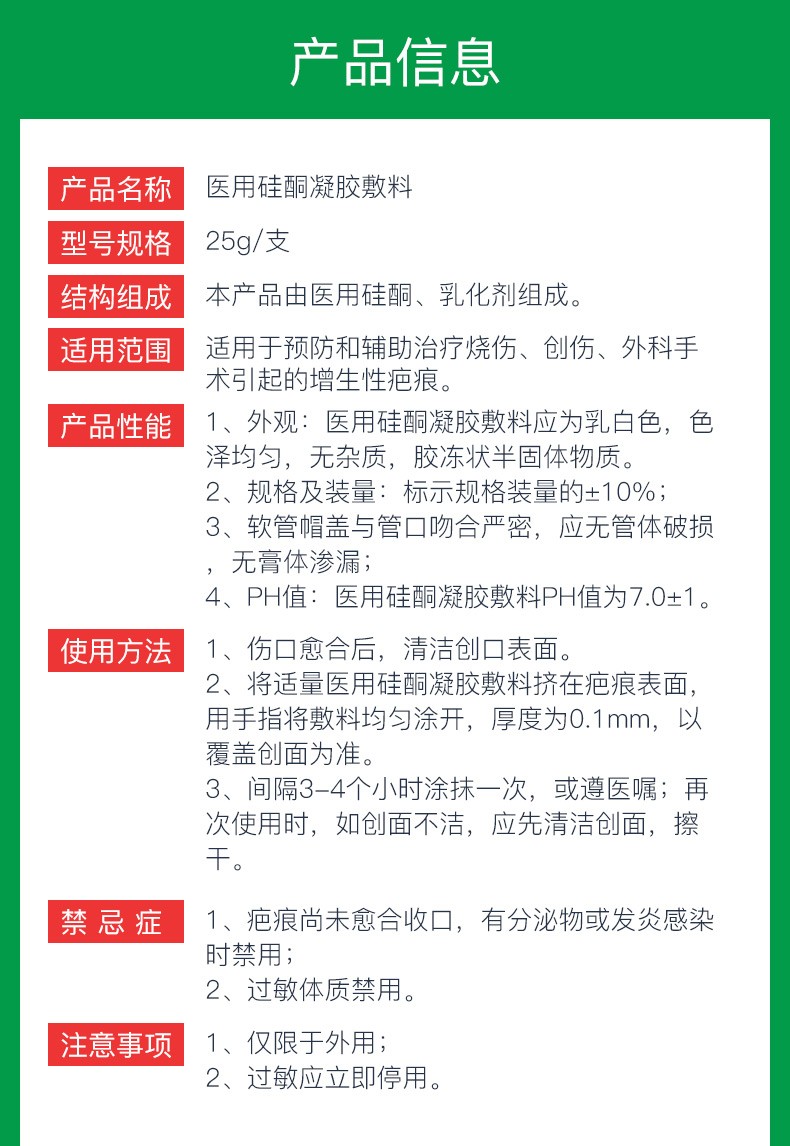 芭不得医用硅酮凝胶敷料疤不得剖腹产神器疤痕增生凹凸伤疤烧伤创伤25
