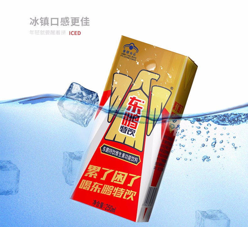 东鹏特饮250ml5盒金砖维生素功能性饮料东鹏特饮新老包装24盒