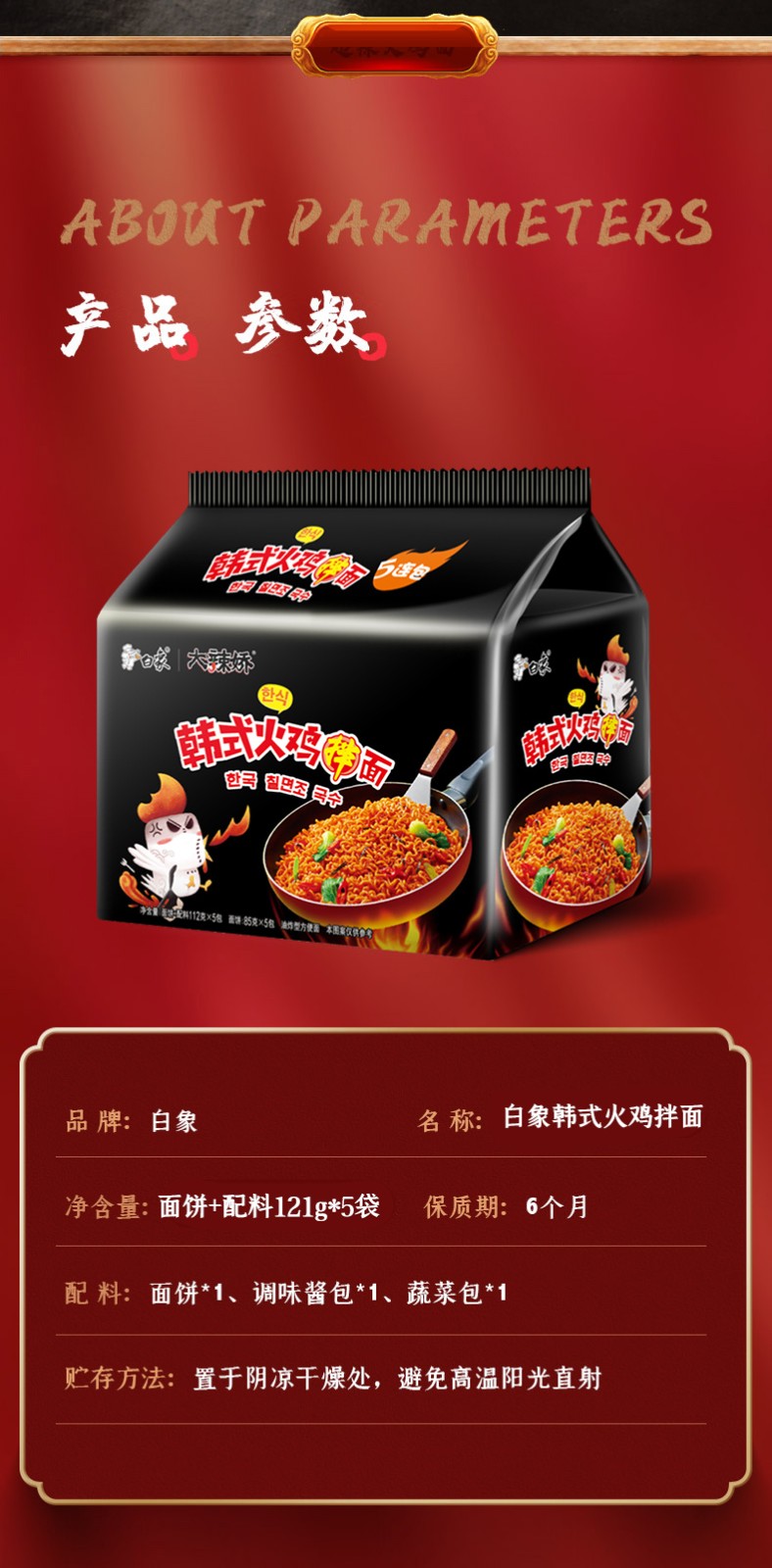 白象火鸡面119g韩式大辣娇方便面速食泡面干拌面宿舍夜宵火鸡面11910