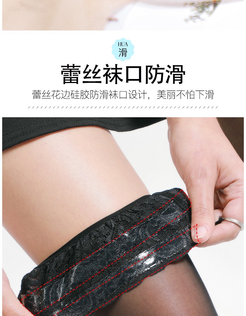 浪莎长筒丝袜女薄款蕾丝高筒春夏秋性感黑色肤色大腿过膝袜黑丝黑色2