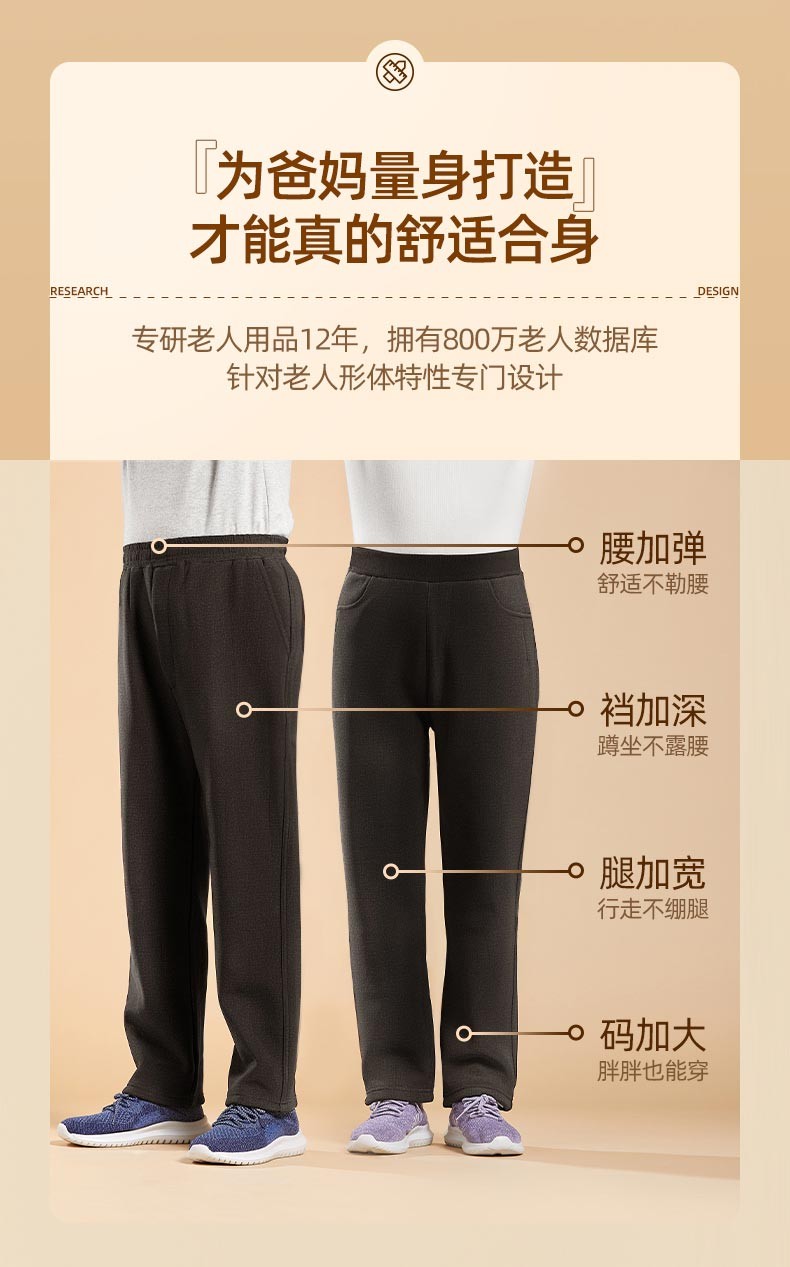银发无忧加绒保暖老人裤中老年男女秋冬大码弹力外穿休闲高腰棉裤黑