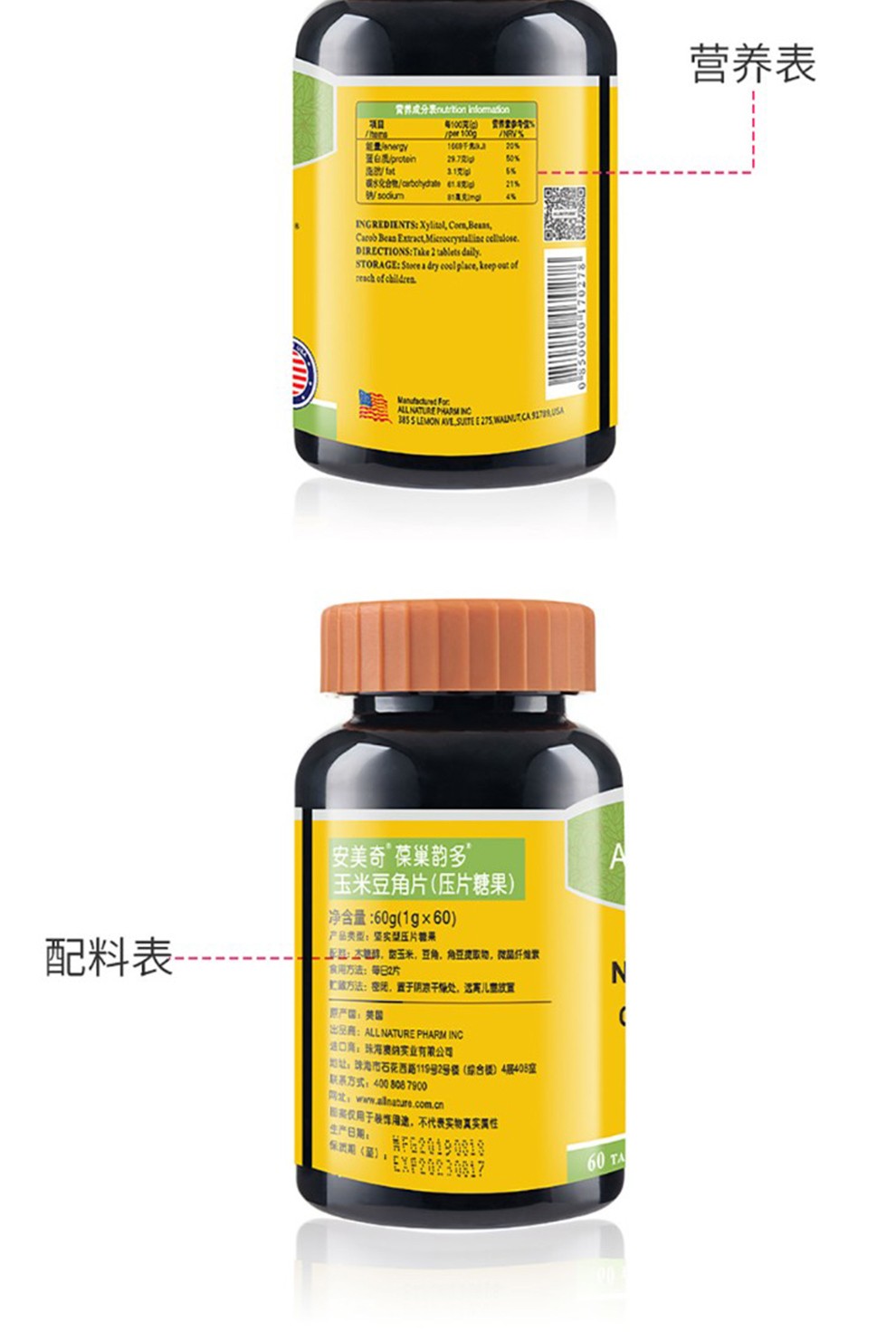 美国进口安美奇葆巢韵多玉米豆角片3瓶周期装送1实发4瓶