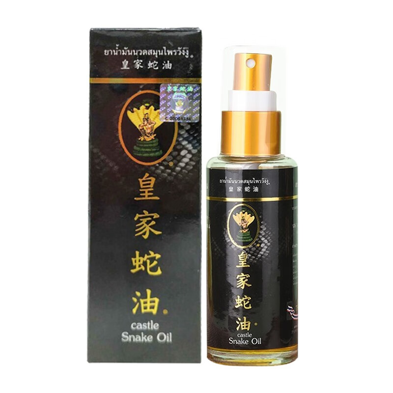 泰国进口卧佛泰国皇家蛇油皇家蛇油50ml一瓶50ml瓶