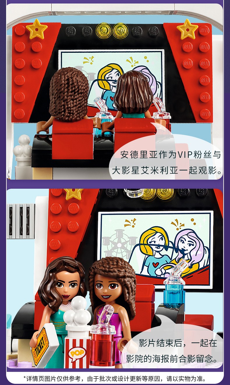 乐高lego积木好朋友系列friends拼装儿童益智玩具模型男孩女孩生日