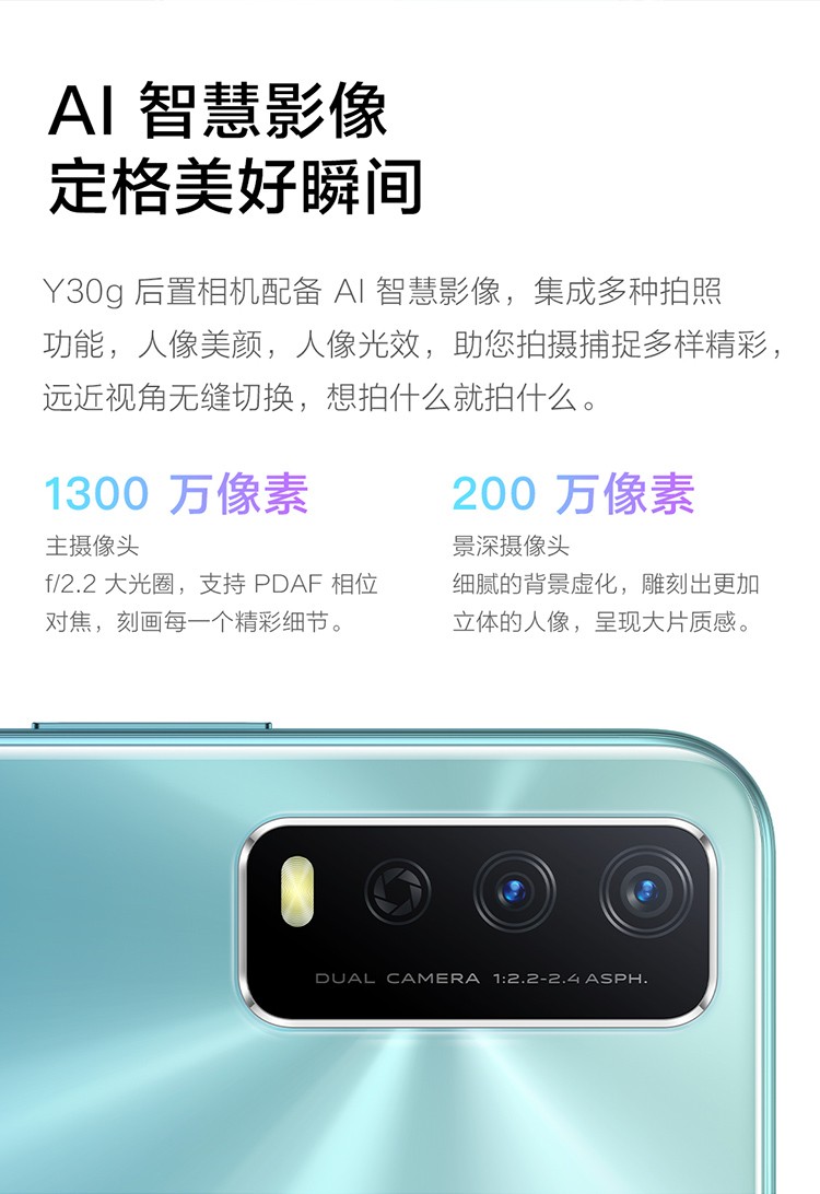vivo y30g 4g全网通 5000mah大电池 ai智慧双摄 人脸指纹双解锁手机
