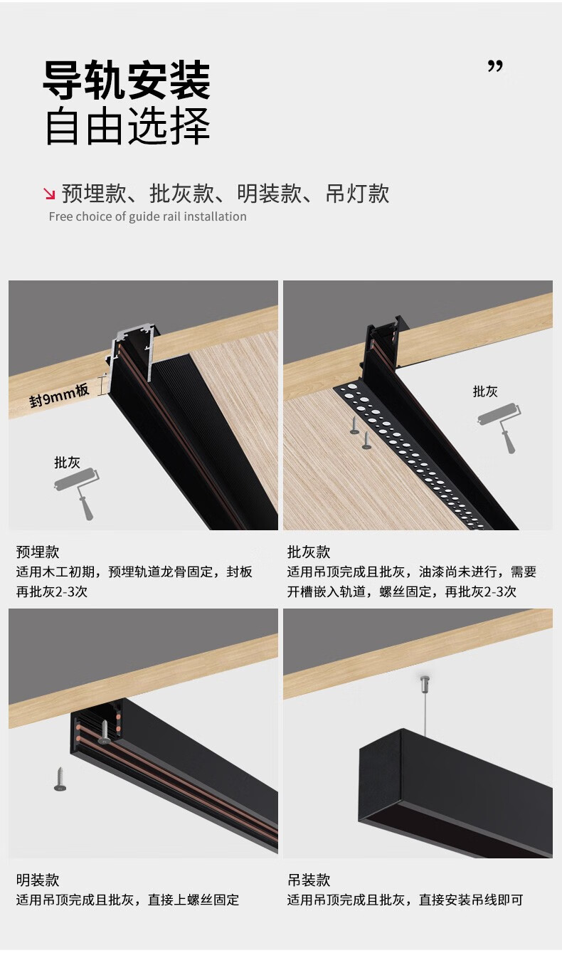 八特led磁吸轨道灯射灯无边框批灰预埋嵌入式客厅家用商用酒店线条无
