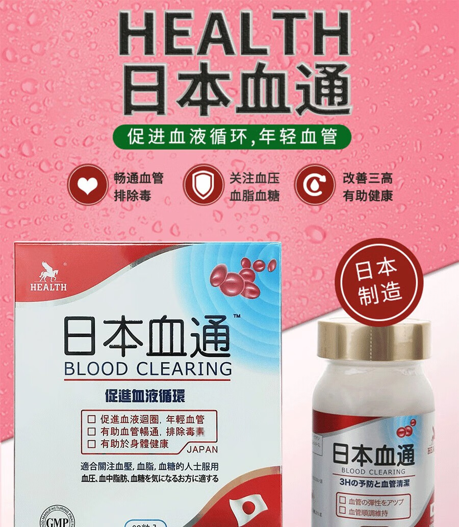 原装进口日本命力日本强脑素蓝莓素日本血净通香港万宁yamatoo日本