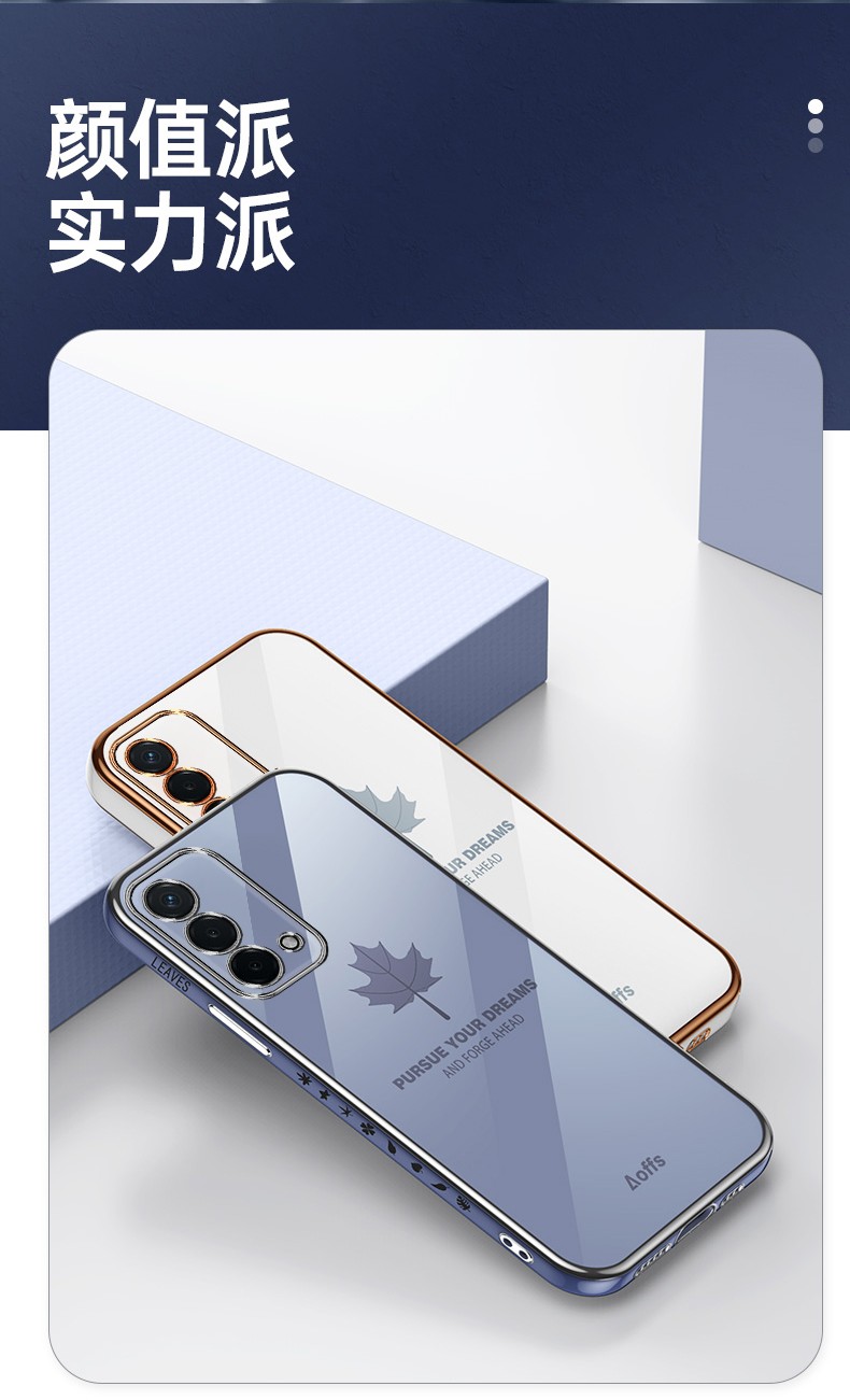 skskoppoa93手机壳a93女款网红新款潮流男款枫叶直边电镀硅胶轻薄软壳