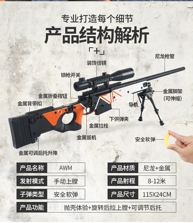 捷鹰msr软弹枪awm成人抛壳玩具枪可发射eva软弹枪手动拉栓儿童玩具枪