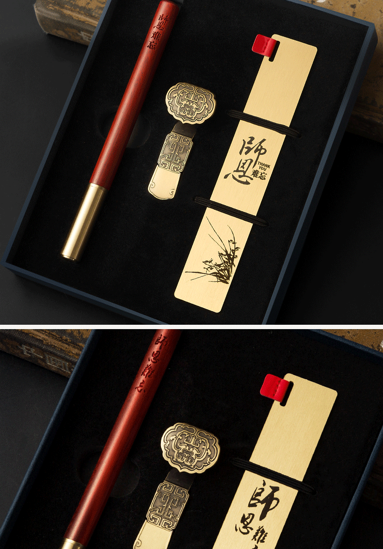 仰山楼教师节礼物女老师专属设计金属黄铜书签中国风笔