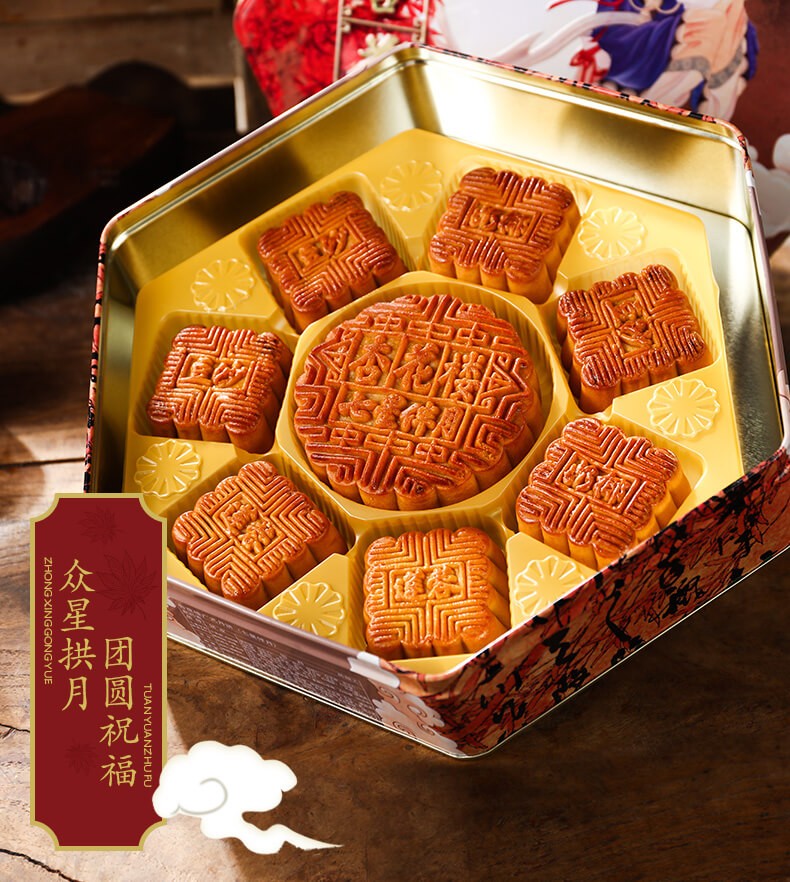 杏花楼月饼礼盒 中秋广式月饼七星伴月810g 豆沙椰蓉莲蓉等口味 上海