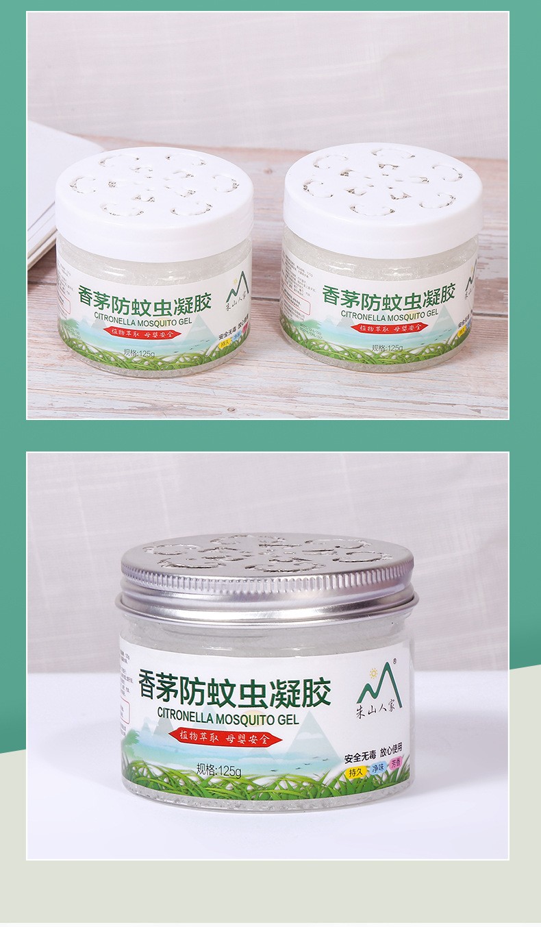 星圳植物香茅草防蚊虫凝胶家用室内驱蚊虫凝胶批发婴儿驱蚊凝胶驱蚊