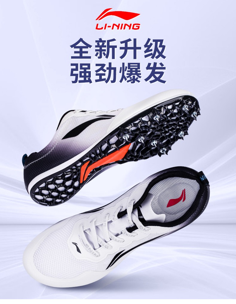 李宁lining钉鞋田径跑鞋男女全掌渐变蜂窝底8钉学生体育中考试比赛