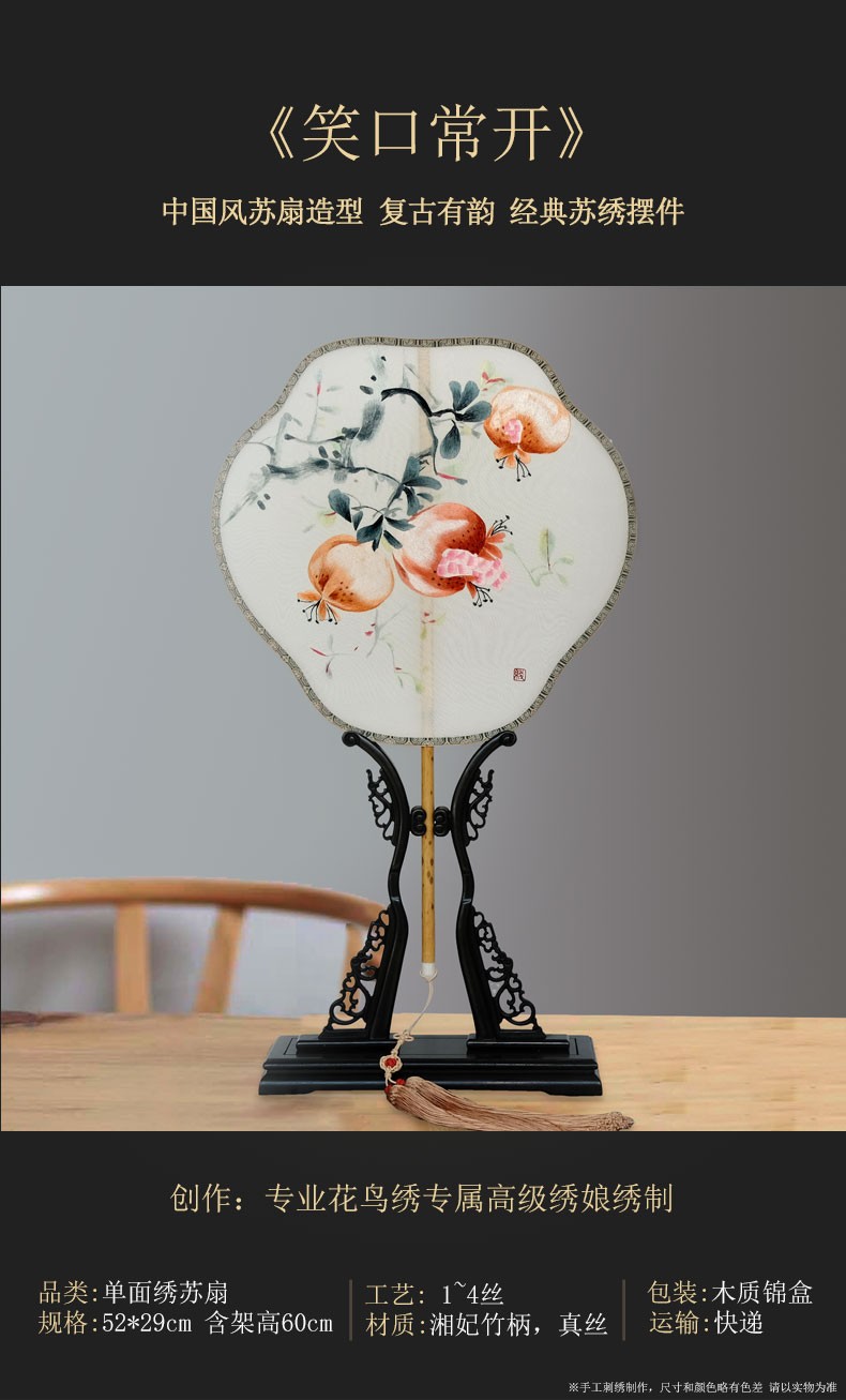 艺绫手工刺绣精品苏绣宫扇别墅办公室客厅装饰品绣中式中国风苏绣摆件