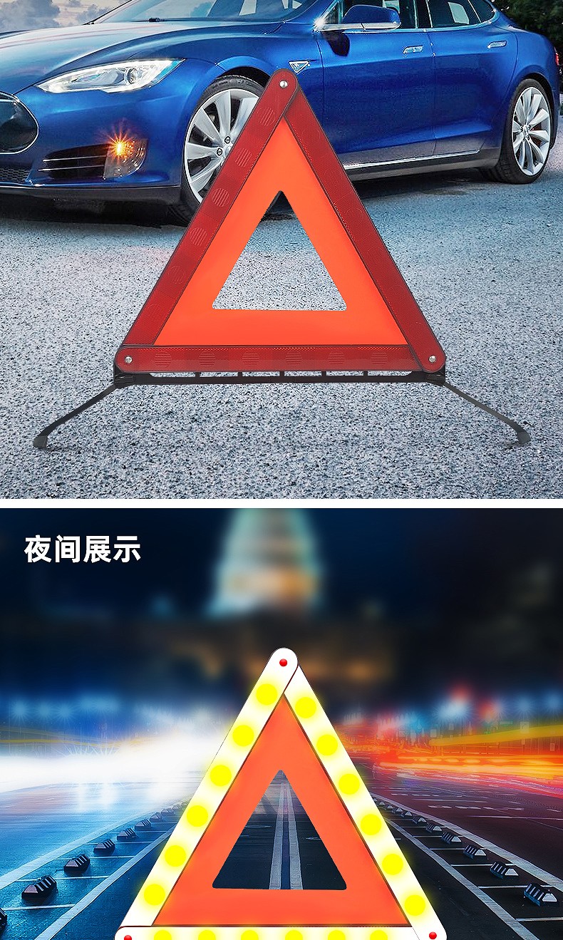 牌危险事故障年检标志牌车载车用交规停车牌大号三角架国标款验车包过