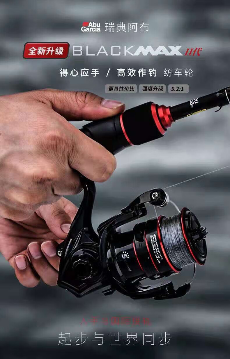 abugarcia阿布纺车轮浅线杯bmax路亚远投纺车轮轻量化全金属无间隙