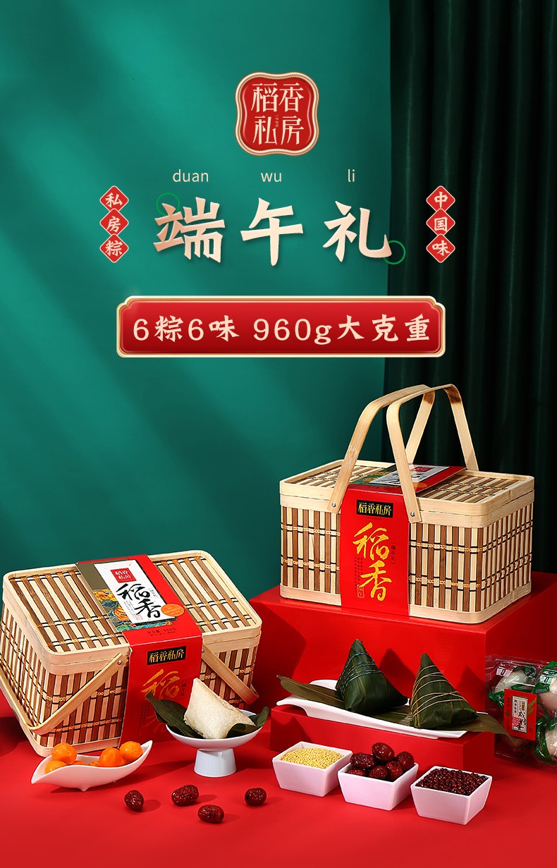 粽子稻香私房粽子礼盒鲜肉粽豆沙粽手工粽子肉粽真空端午节团购稻香福