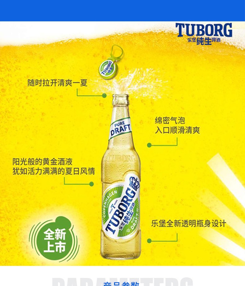 新款乐堡纯生啤酒嘉士伯乐堡拉环瓶装单瓶275ml小瓶装24瓶