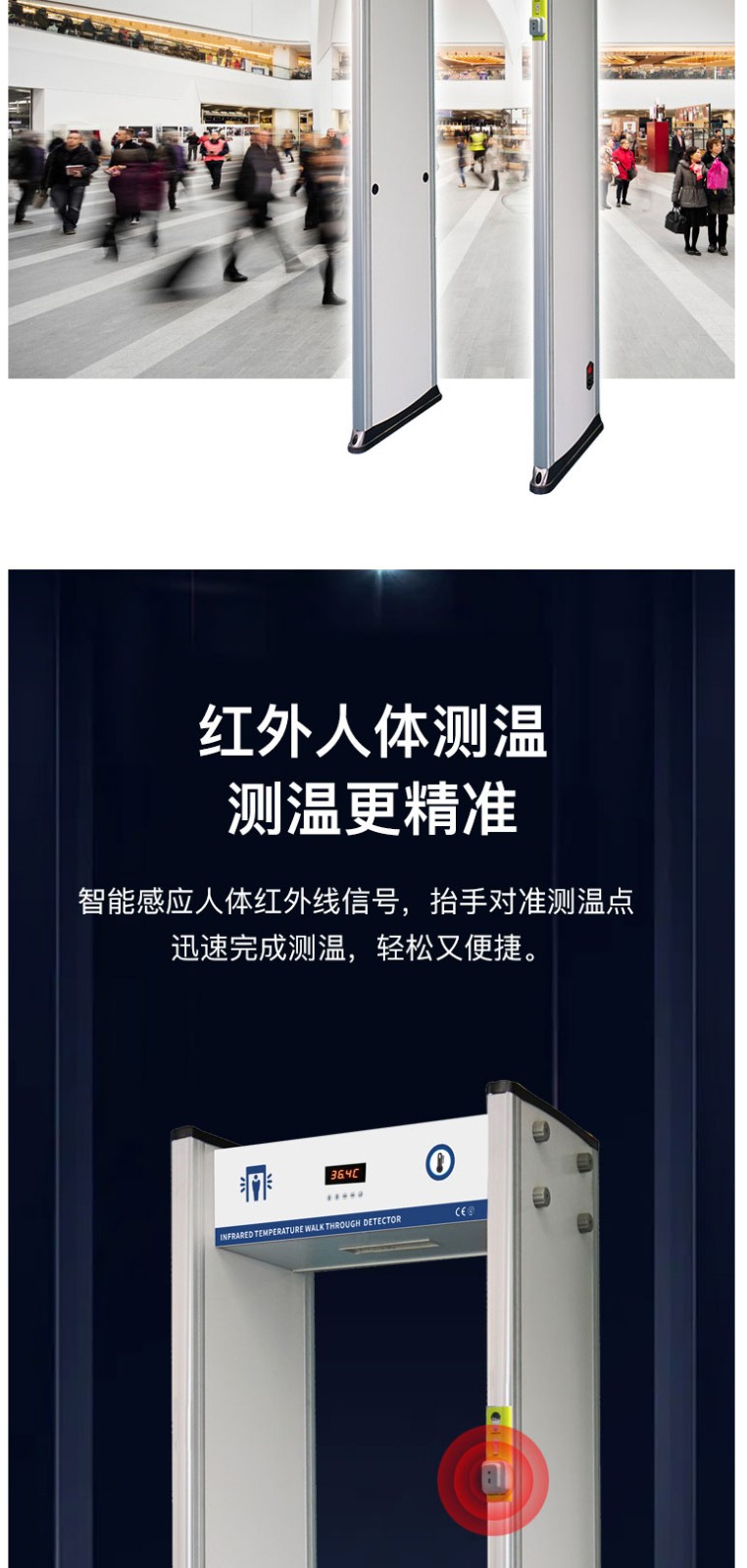 歌派gepadcw1000测温门无接触快速通过式红外测温仪医院学校安检门