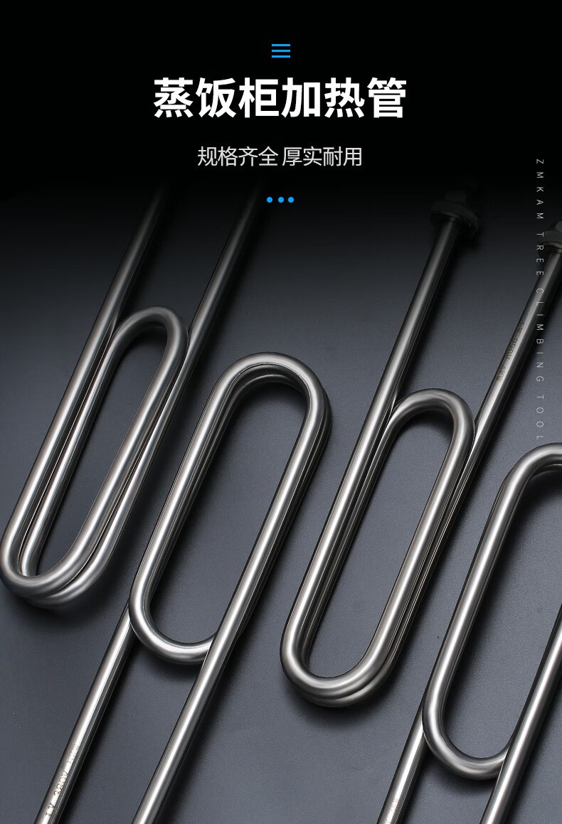 6015蒸箱蒸饭车加热管蒸饭柜电热管蒸饭机发热加热管棒220v/380v