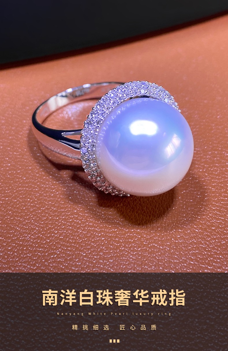 莫氏珍珠戒指18k金钻石女天然海水珍珠正圆无暇南洋澳白珍珠戒指极