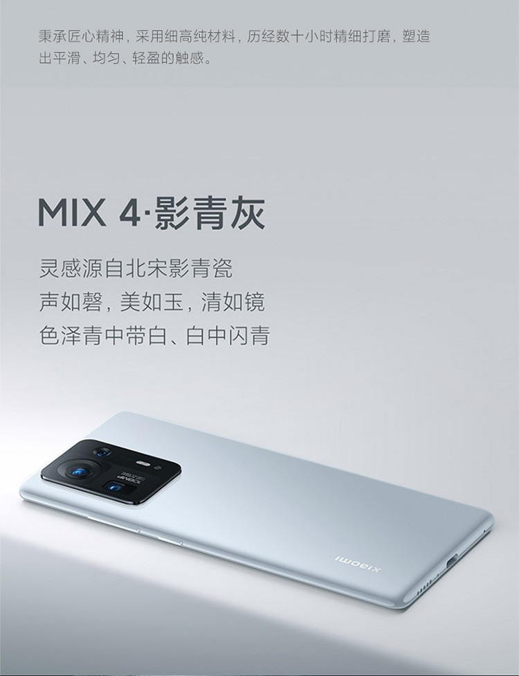 当天发小米mix45g新品手机mix48gb256gb陶瓷黑官方标配90天碎屏险