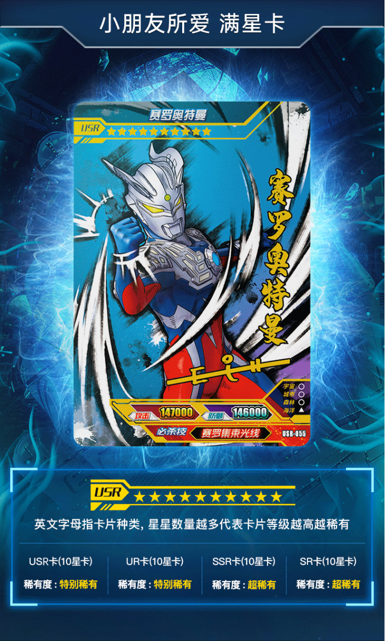 奥特曼卡片泽塔传奇版第12弹阳焰版奇迹版荣耀版黑钻版儿童or卡满星卡