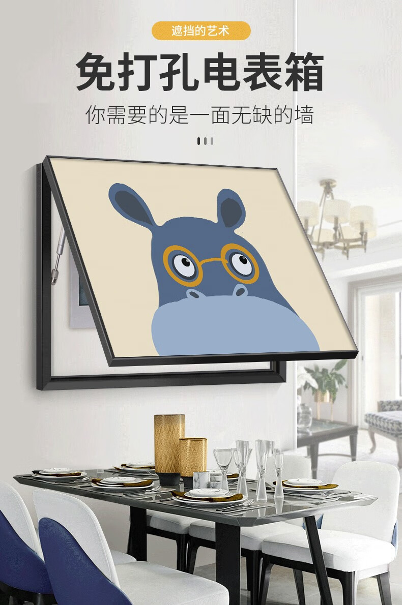 顺吉祥利 卡通电表箱装饰画免打孔现代简约餐厅遮挡壁画电闸盒推拉上